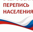 Сроки проведения Всероссийской переписи населения на Госуслугах продлены до 14 ноября включительно - Город Бахчисарай