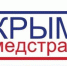 «Крыммедстрах» информирует граждан, вынужденно покинувших территорию Украины, ЛНР или ДНР - Бахчисарайский район