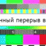 Администрация Бахчисарайского района информирует жителей о перерывах в трансляции телерадиопрограмм на объекте РТС Плодовое - Бахчисарайский район