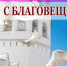 Дорогие бахчисарайцы и гости города! - Город Бахчисарай