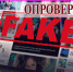 Глава Администрации г. Бахчисарая Дмитрий Скобликов опубликовал на своих страницах в социальных сетях опровержение - Город Бахчисарай