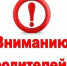 О необходимости обновления (подтверждения) документов подтверждающих принадлежность ко льготной категории граждан - Управление образования, молодежи и спорта