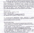 inf mn sem page-0001 - Голубинское сельское поселение