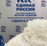 Волонтеры Бахчисарайского района активно участвуют в гуманитарных миссиях по поддержке земляков-участников СВО - Единая Россия