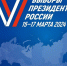 Приглашаем принять участие в выборах - Единая Россия