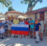 День Государственного флага Российской Федерации - Музей-заповедник