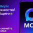 Национальный мессенджер «МАХ» - Музей-заповедник